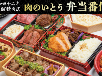 WIDEFOOD株式会社のプレスリリース画像