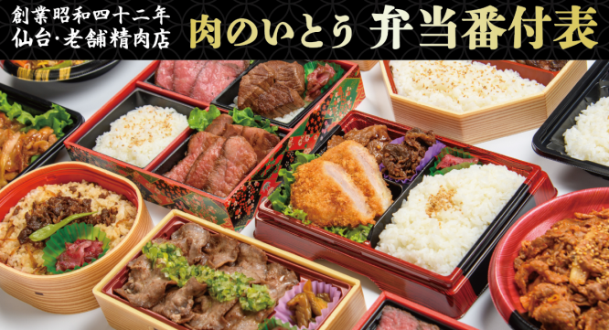 WIDEFOOD株式会社のプレスリリース画像