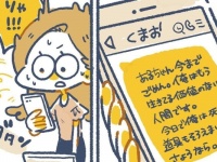 驚愕!!　浮気した挙句、まさかの一言「俺は生きてる価値のない人間」【ヤバい元カレと別れた翌日知り合って間もない年下男子と付き合った話 #7】
