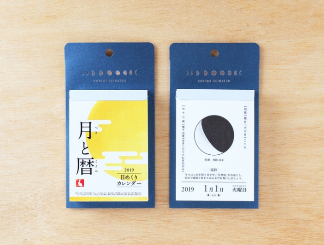 新日本カレンダー株式会社のプレスリリース画像