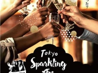 スパークリングで乾杯！