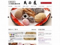 仙台駄菓子を取り扱う熊谷屋公式サイト