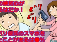 女の嫉妬心がまるはだか！彼氏のスマホを見たことがあるは●％