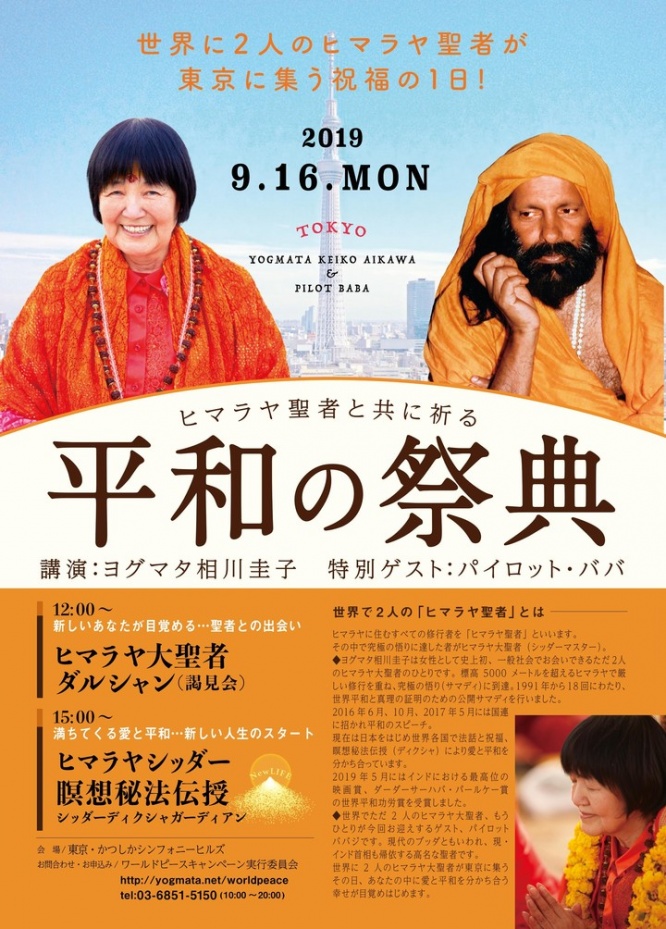 一般社団法人アイカワオフィスのプレスリリース画像