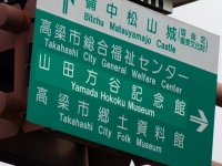 まさかのモノを乗せた案内標識が発見されて話題に　　「天空の城ですね！」「カラス住んでそう」