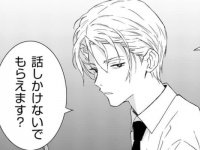 こわっ。誰もが認めるイケメンがキレた理由【朝日向先生は秘密の診察をしているらしい＃2】