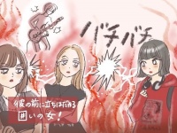 付き合ってはいけない3B……バンドマンに恋したサブカル女子同士の抗争劇