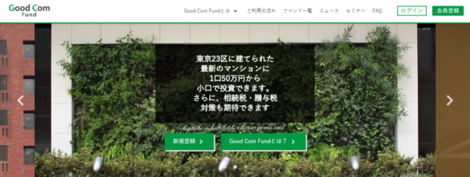 株式会社グッドコムアセットのプレスリリース画像