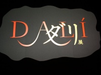 入口から期待が高まります