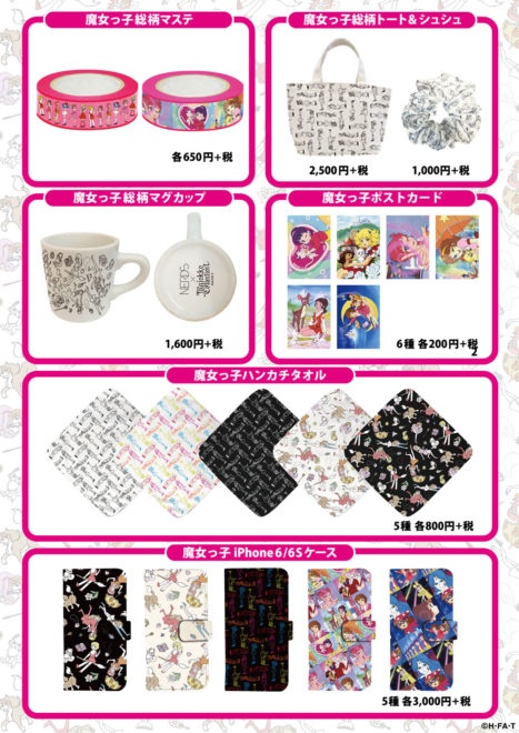 magicgirl201611_2