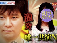 アンジャッシュ渡部が激怒！唯一共演NGにした脊山麻理子との因縁の対決がネット上で話題に