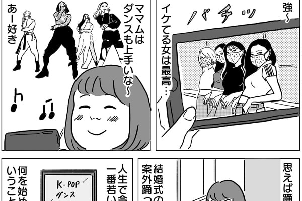 アラサー女「1日でK-POPを踊れるようになるのか」検証