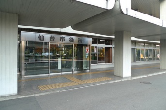 会見が行われた仙台市役所（Sendai Blogさん撮影、flickrより）