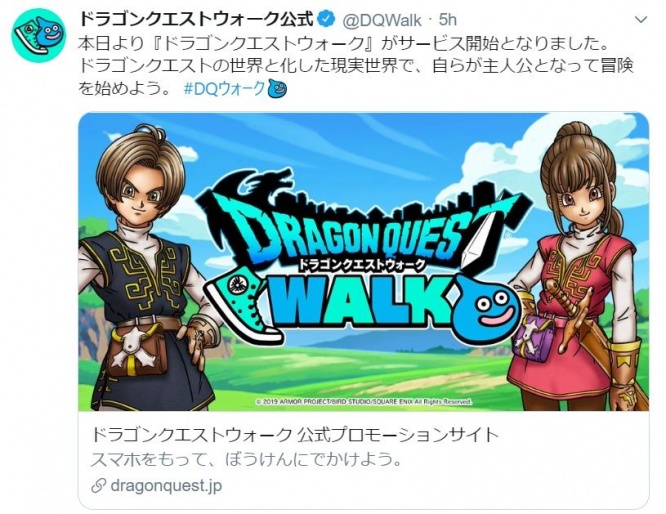 ※画像は『ドラゴンクエストウォーク』の公式ツイッターアカウント『@DQWalk』より