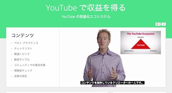 youtube-creator-academy_15