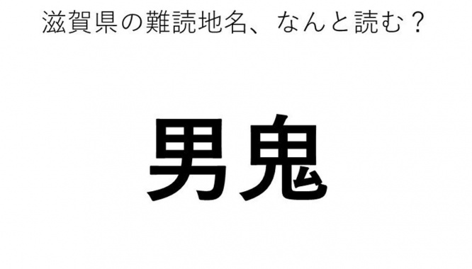 ヒント:お◯◯