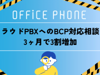 株式会社ベルテクノスのプレスリリース画像