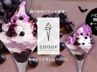 株式会社favyのプレスリリース画像