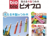 株式会社ジーピーのプレスリリース画像