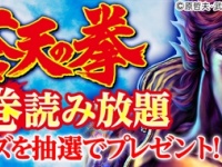 (C)原哲夫・武論尊/NSP 2001 UF-114