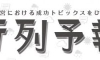 株式会社シンクスマイルのプレスリリース画像