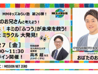 みなとみらいPRセンターのプレスリリース画像