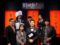 オカルトブームを現代に甦らせようという壮大な野心作『緊急検証！ THE MOVIE』。劇場にはスプーンを持参したい（プラスチック不可）。