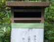 鎌倉の「俳句ポスト」が利用禁止に　張り紙が明かす〝理由〟に「よいニュースだ」「ほっこり」の声
