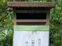 鎌倉の「俳句ポスト」が利用禁止に　張り紙が明かす〝理由〟に「よいニュースだ」「ほっこり」の声