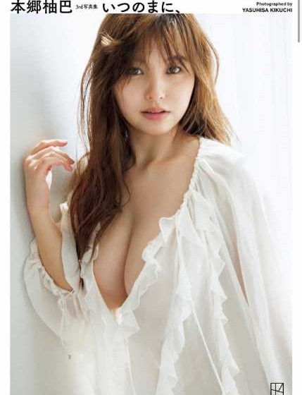 Instagram:本郷柚巴(@h.yuzuha_0112)より