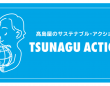 燕物産株式会社のプレスリリース画像