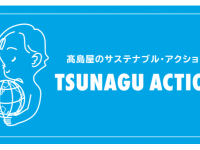 燕物産株式会社のプレスリリース画像