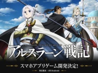 （C）2015荒川弘・田中芳樹・講談社／「アルスラーン戦記」製作委員会・MBS（C）Sakurasoft.All rights reserved