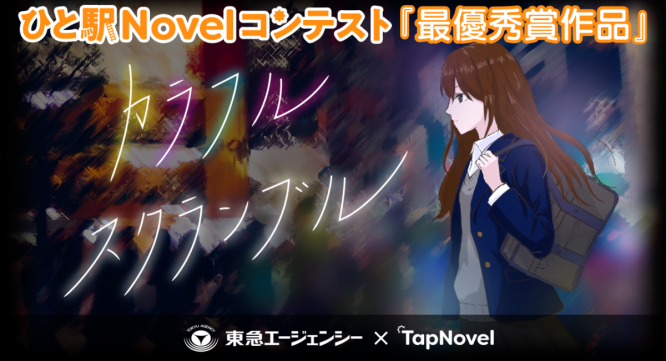 株式会社TypeBeeGroupのプレスリリース画像