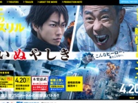 映画『いぬやしき』 公式サイトより