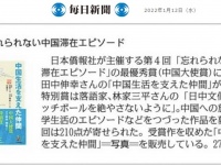 日本僑報社のプレスリリース画像