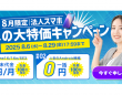 株式会社ベルテクノスのプレスリリース画像