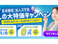 株式会社ベルテクノスのプレスリリース画像