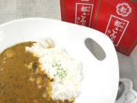 「都こんぶ入カレー」（画像はプレスリリースより）