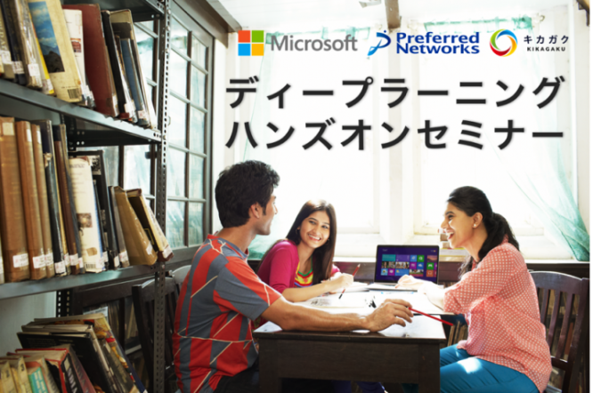 株式会社キカガクのプレスリリース画像