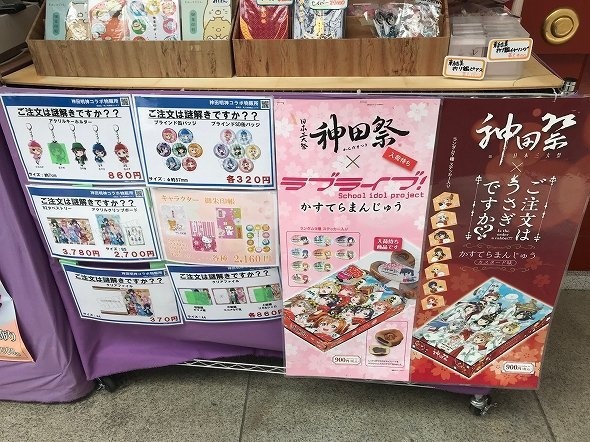 神田明神物販所(2019年6月撮影)