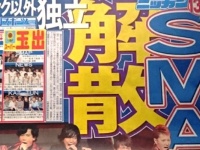 日刊スポーツ（1月13日付）より