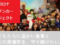 ＮＰＯ法人アフリカヘリテイジコミティーのプレスリリース画像