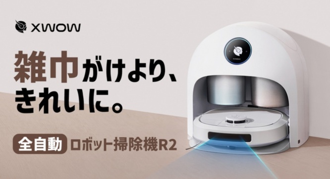 鑫三海株式会社のプレスリリース画像