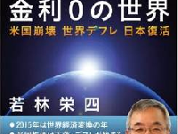 ユーロ圏もデフレで世界デフレに突入？　最新の世界経済予測