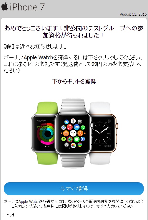 何故かApple Watch
