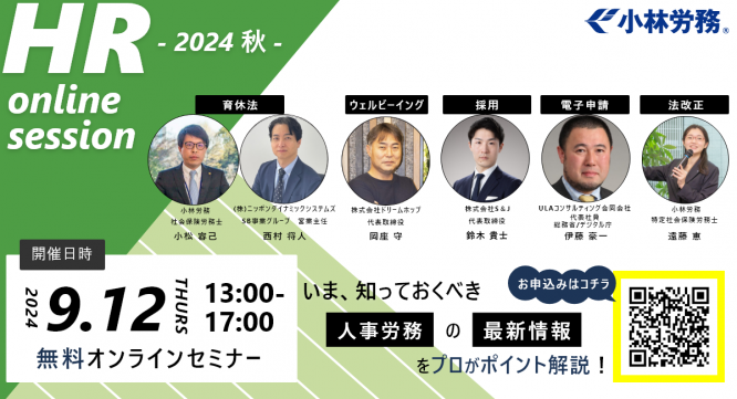 小林労務のプレスリリース画像