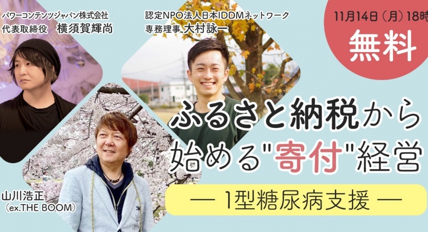 パワーコンテンツジャパン株式会社のプレスリリース画像