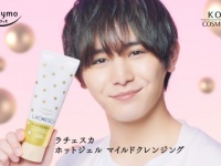 「ホットジェル　マイルドクレンジング」の CMに山田涼介さん登場