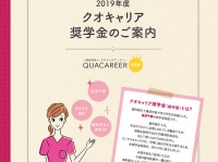 株式会社クオキャリアのプレスリリース画像